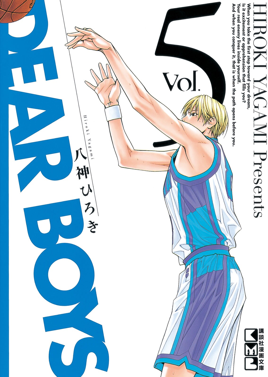 Dear Boys Act 2 (Volume) - Comic Vine