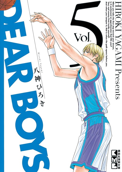 少年漫画 Dear boys : Act 2 DEAR BOYS ACT II（8） (月刊少年マガジンコミックス