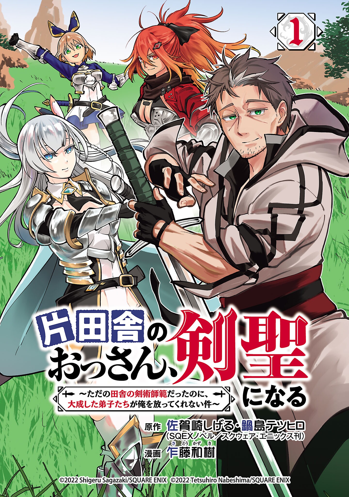 Tensei Shitara Ken Deshita - MangaDex