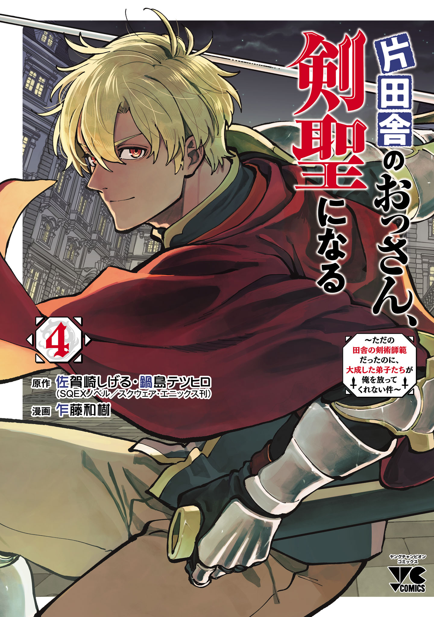 Sono Ossan, Isekai de Nishuume Play wo Mankitsuchuu - MangaDex