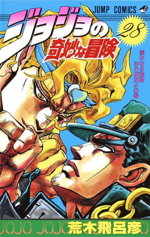 Jotaro Kujo ☆ History - JoJo's Bizarre Encyclopedia