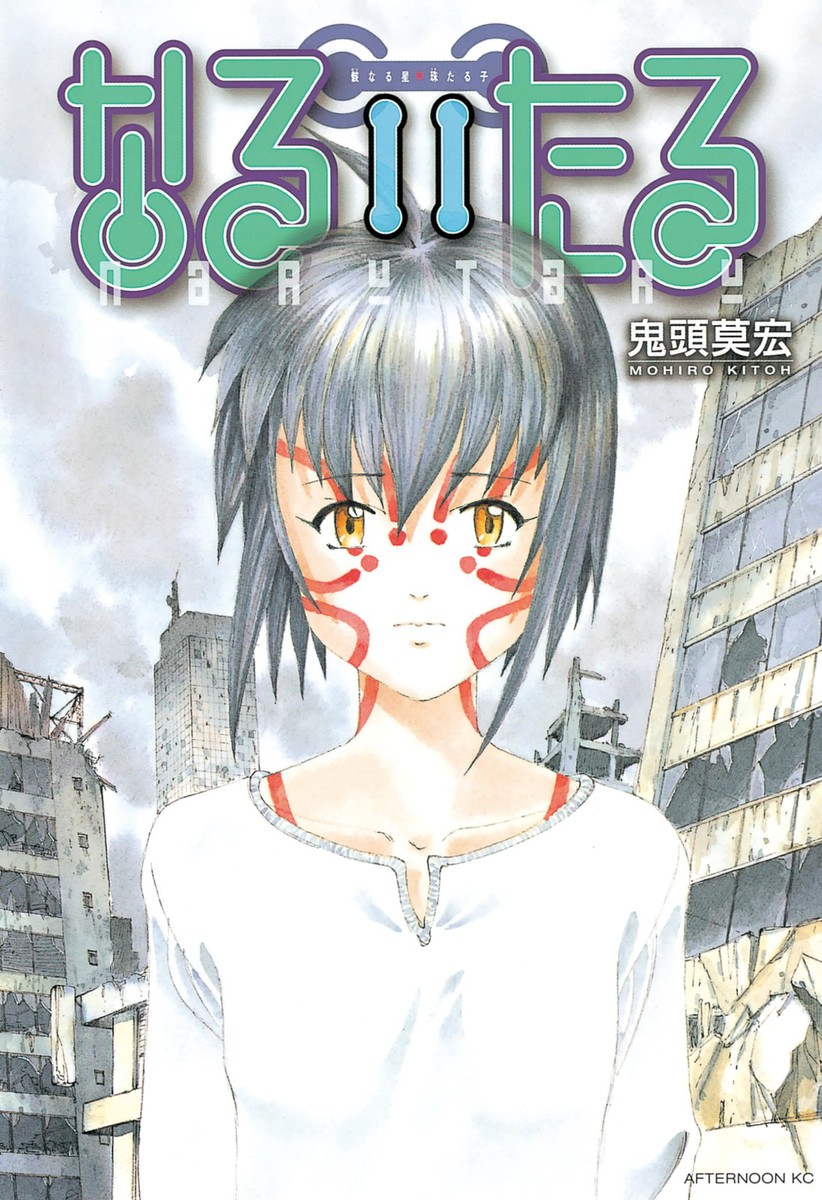 Read Yesterday O Utatte online on MangaDex