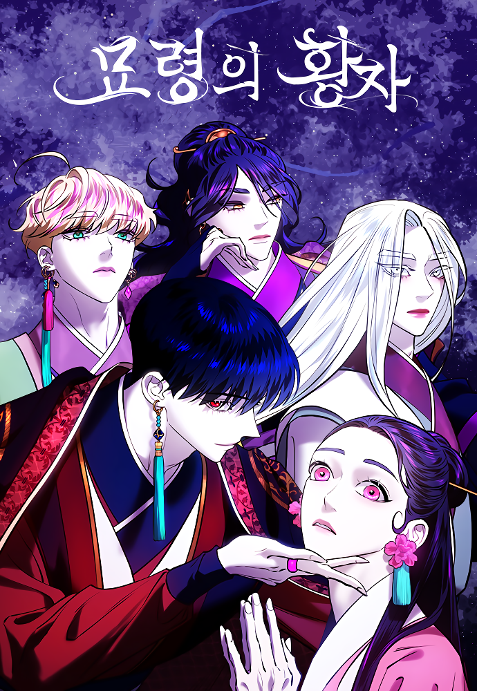 Mystic Prince Chapter 74 Cover image