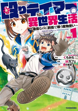 Tensei Kenja no Yarinaoshi: Ore Dake Tsukaeru Kikaku-gai Mahou de Nidome no  Jinsei wo Musou suru Manga