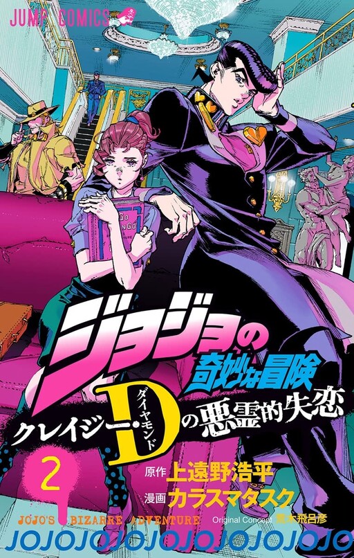 Jojo's Bizarre Adventure Crazy Diamond Cover image