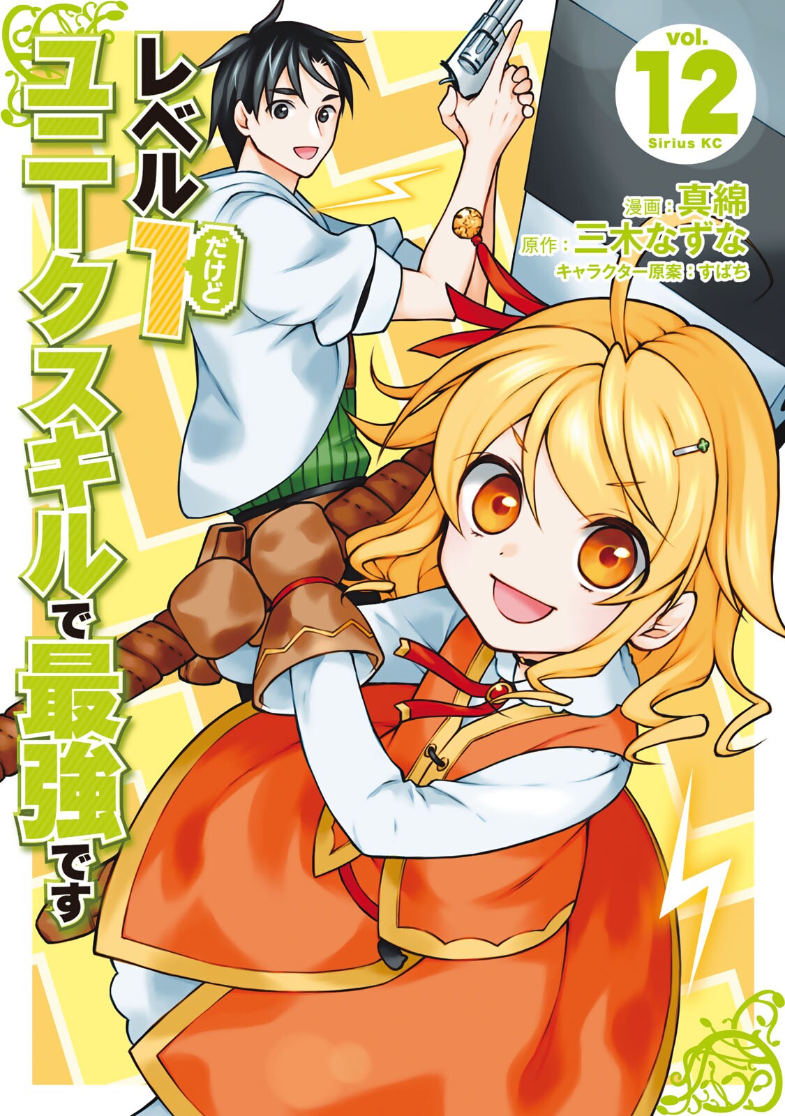 Light Novel Volume 6, Cheat Musou Wiki