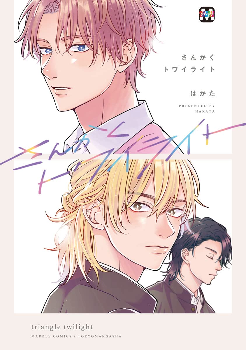 Sankaku Twilight - MangaDex
