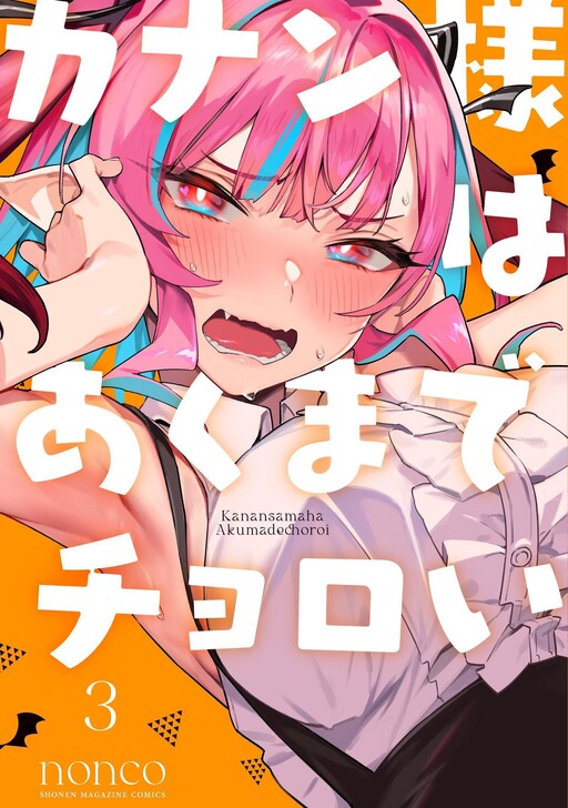 Kanan Sama Is Easy As Hell Mal Cover image