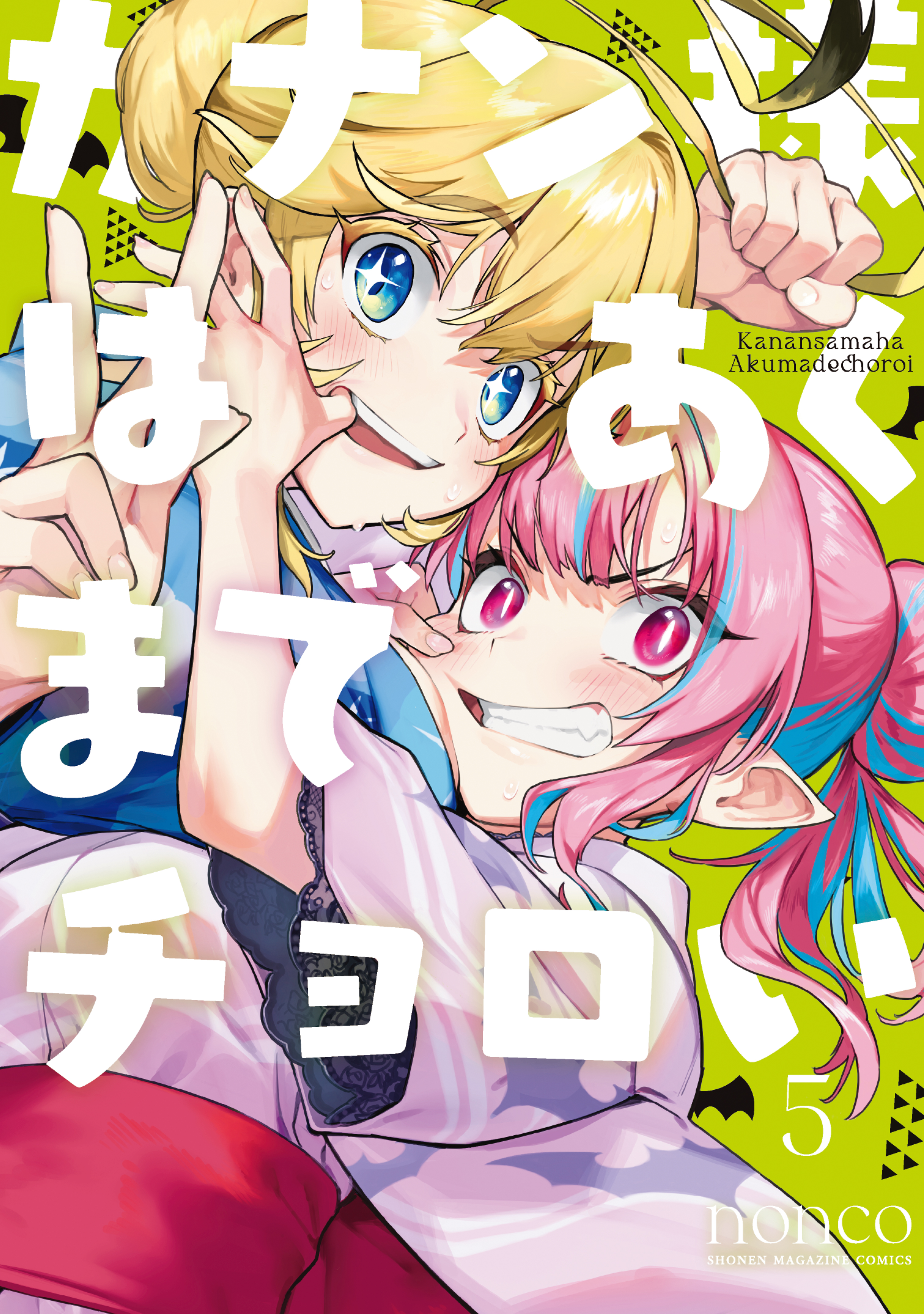 Kanan-sama wa Akumade Choroi - MangaDex 