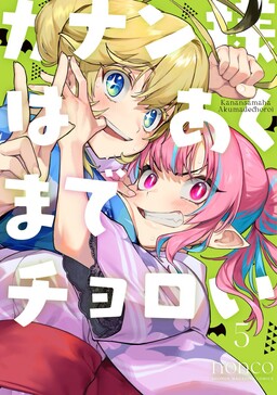 Kanojo mo Kanojo - Kanojo mo Kanojo Kanketsu Kinen Doujinshi (Doujinshi) -  MangaDex