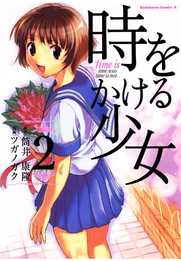 Girl who runs. Ni Kakeru Ichi.