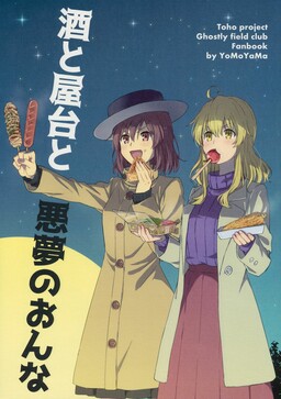 Mahou Shoujo no Kareinaru Yosei - MangaDex