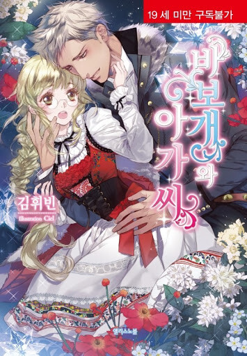 Cover image - Silly Dog And The Lady Chapter 1