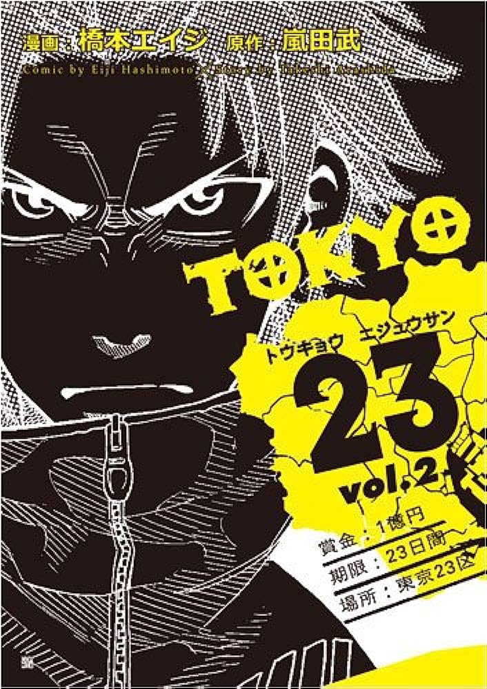 Tokyo 23 - MangaDex