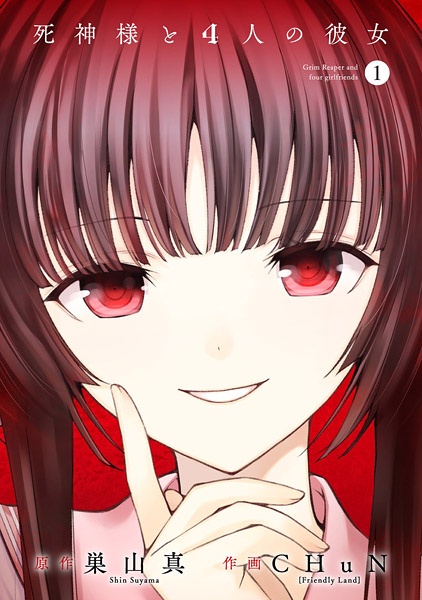 Cover image - Shinigami Sama To 4 Nin No Kanojo