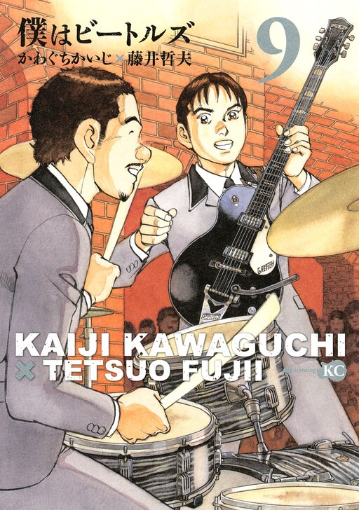 We Are the Beatles - MangaDex