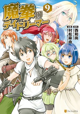 Read Isekai Yakkyoku online on MangaDex