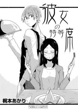 Read Kuchi Ga Saketemo Kimi Ni Wa (2020) Chapter 5 - Mangadex