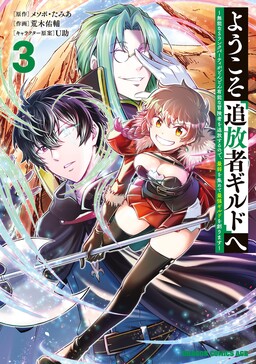 J-Novel Club Forums  Yuusha Party wo Tsuihou Sareta Beast Tamer