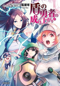 1  Chapter 13 - Isekai de Cheat Skill wo Te ni Shita Ore wa, Genjitsu  Sekai wo mo Musou Suru ~Level Up wa Jinsei wo Kaeta~ - MangaDex