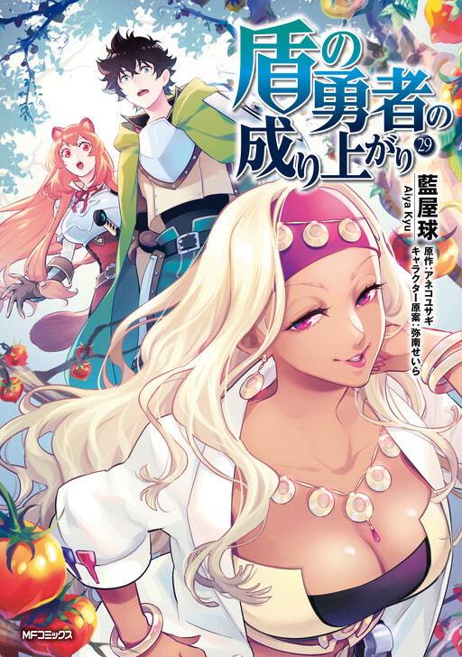 Page 1 - Tate no Yuusha no Nariagari