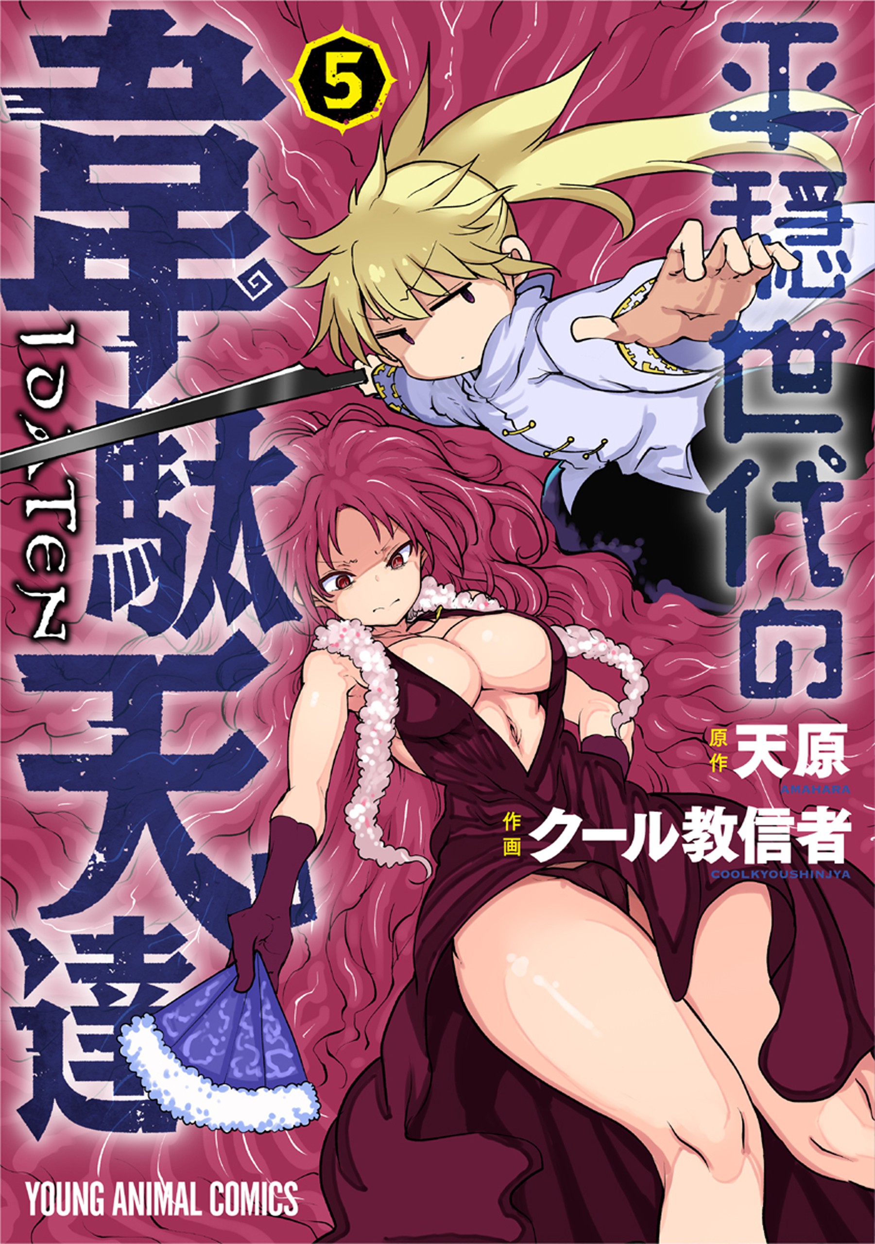 The Idaten Deities Know Only Peace (Doujinshi) Manga