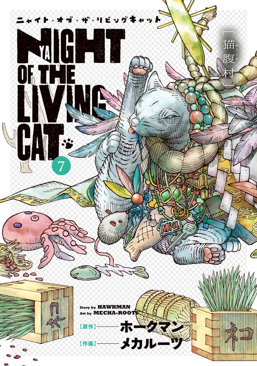 Page 1 - Nyaight of the Living Cat