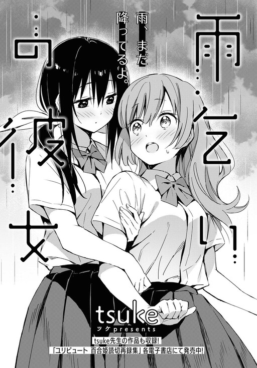 1  Chapter 6 - My Classmates Might Be Yuri - MangaDex