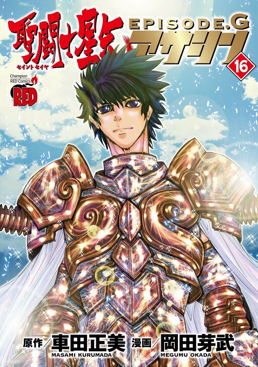 Episódio 33 (Ômega), Saint Seiya Wiki