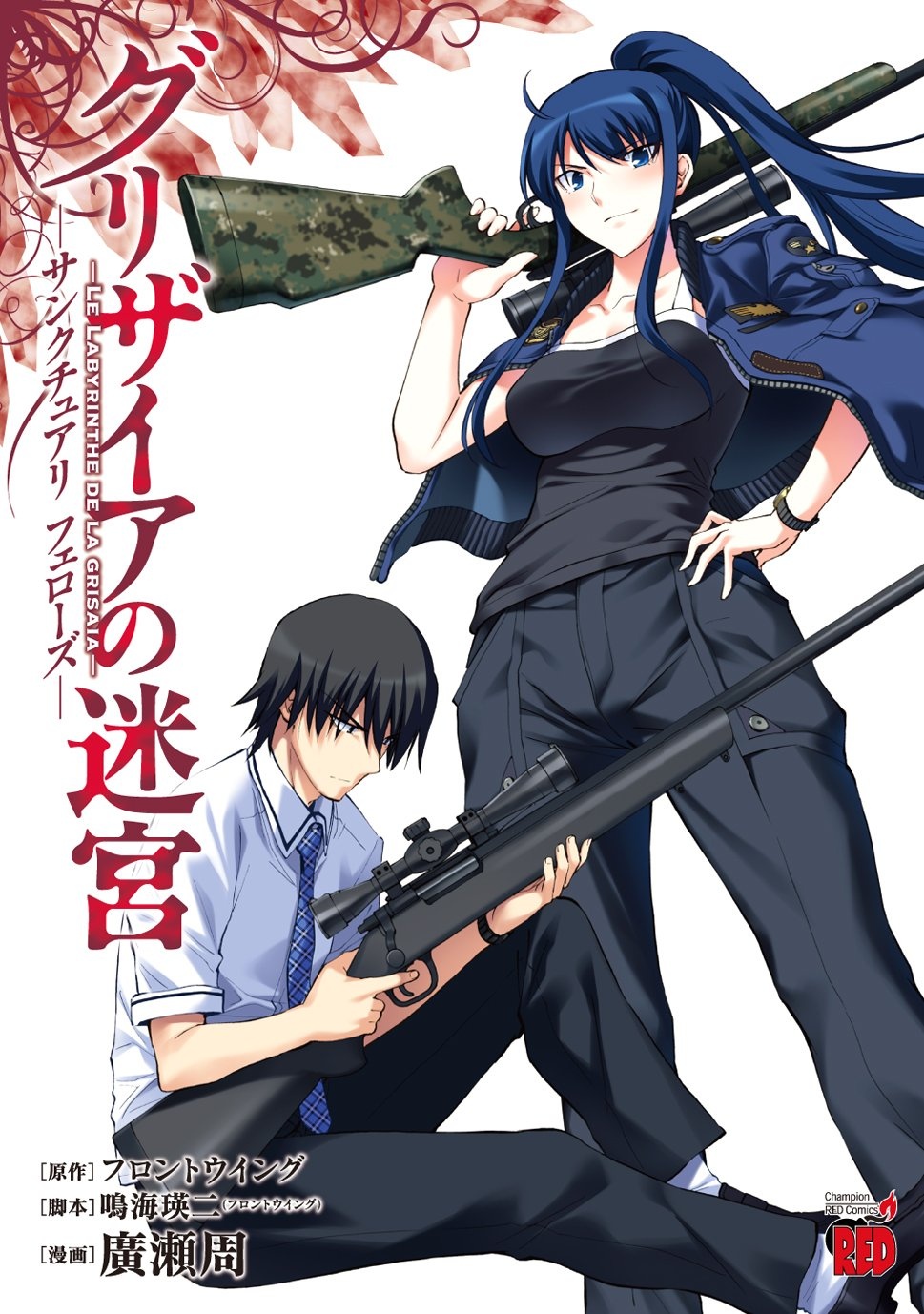 Grisaia no Rakuen - Sanctuary Fellows - MangaDex