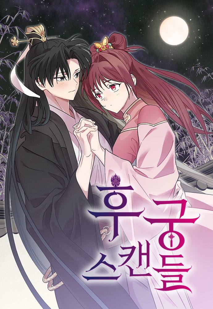 The Crown Princess Scandal Chapter 8