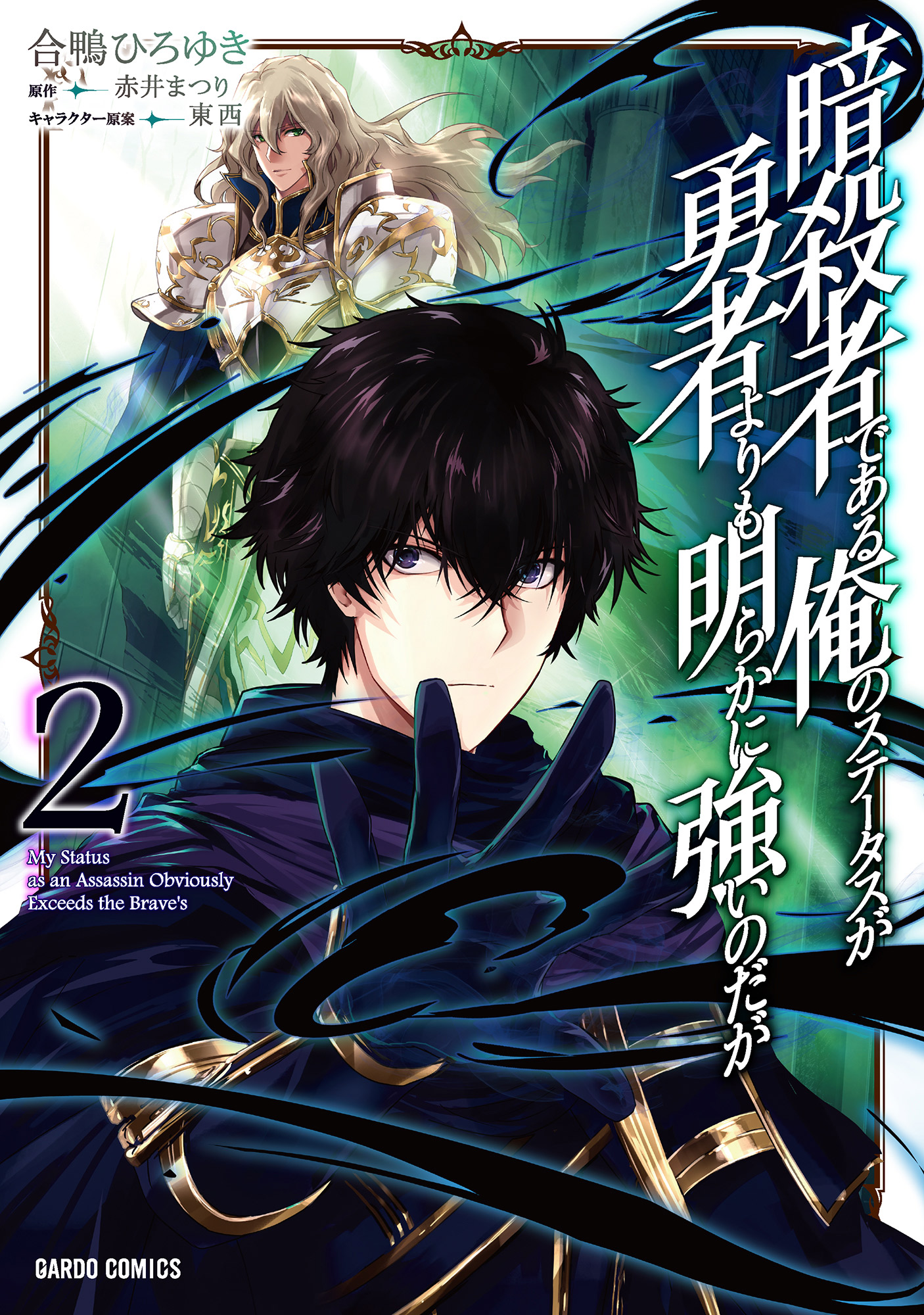 MangaDex - Assassin De Aru Ore No Sutetasu Wiki