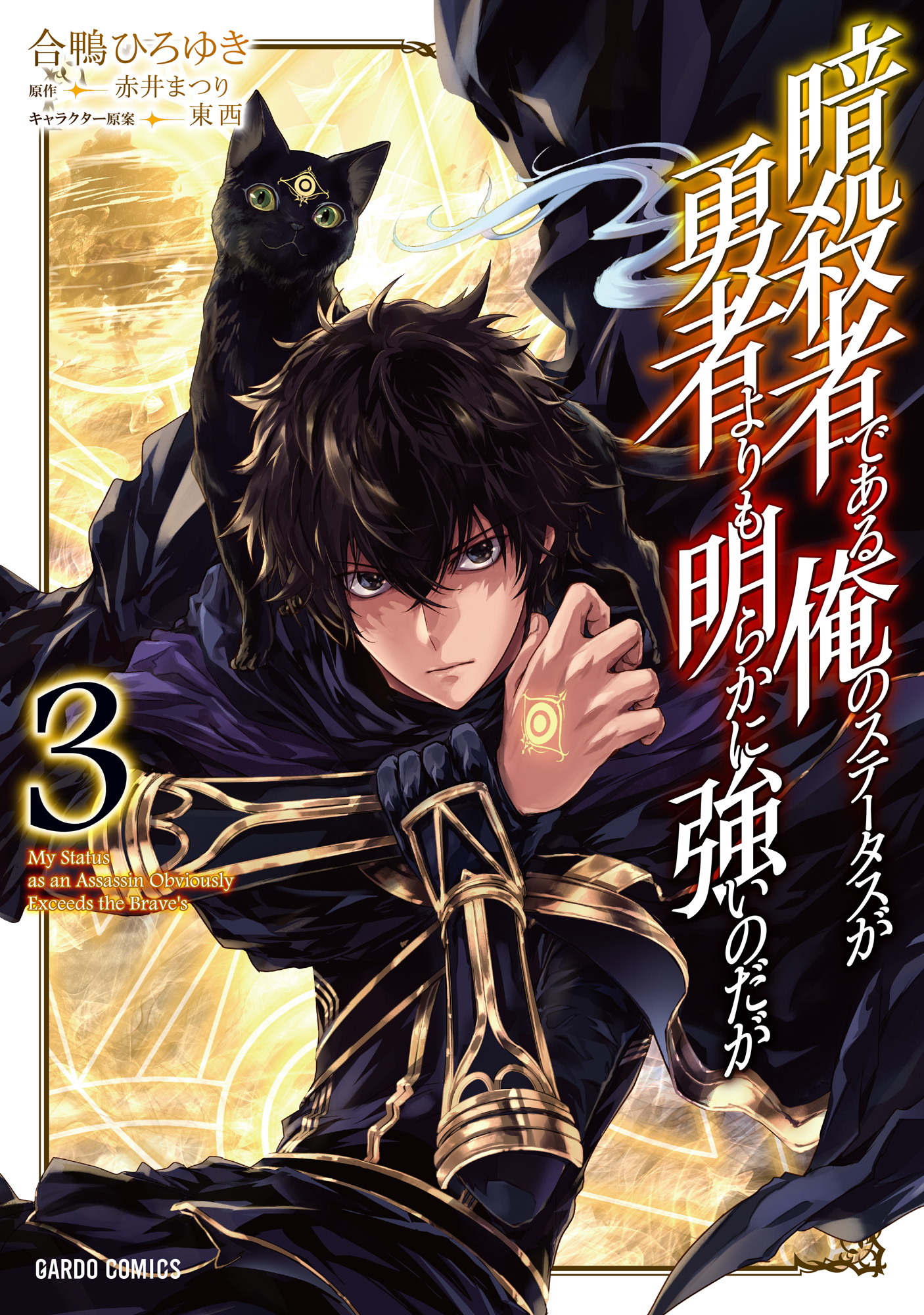 MangaDex - Assassin De Aru Ore No Sutetasu Wiki