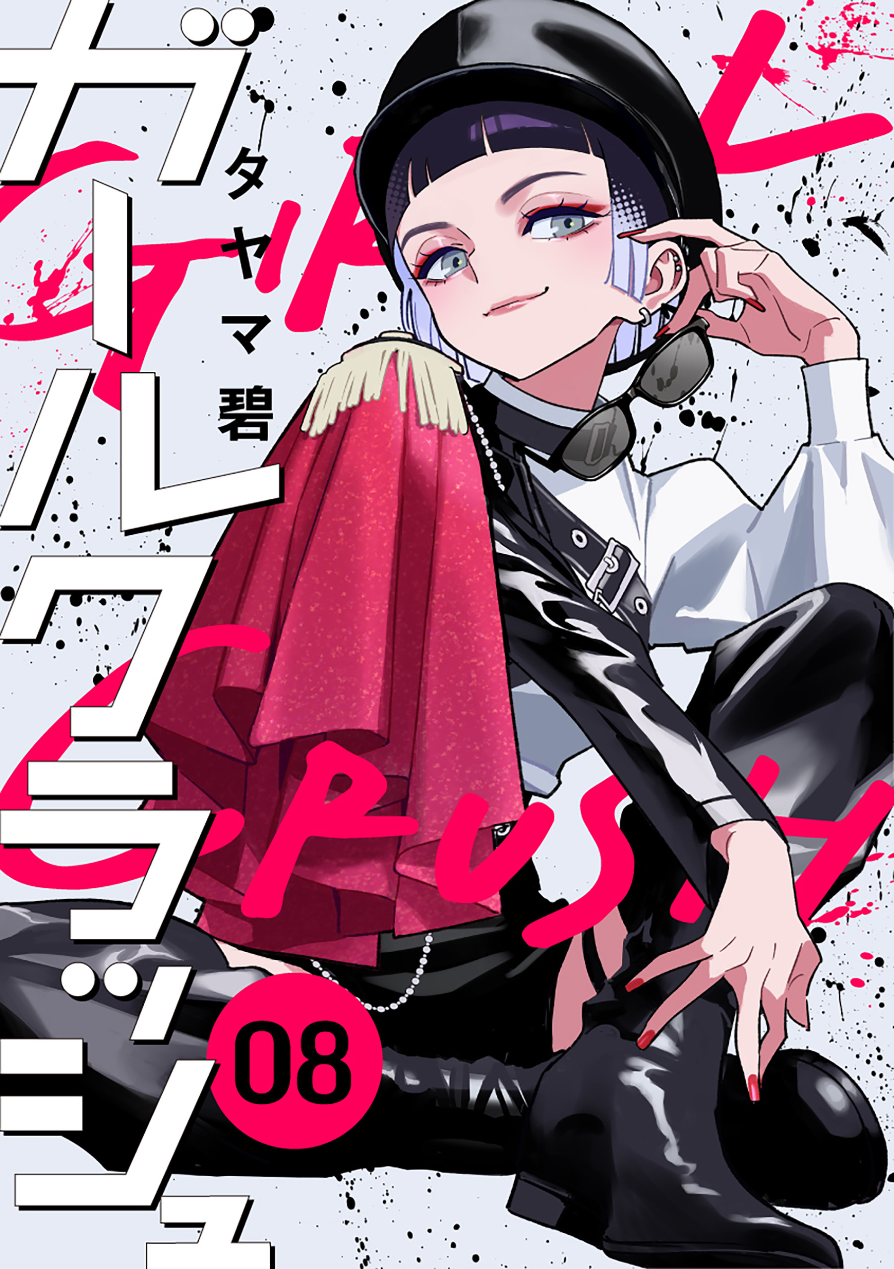 Girl Crush - MangaDex