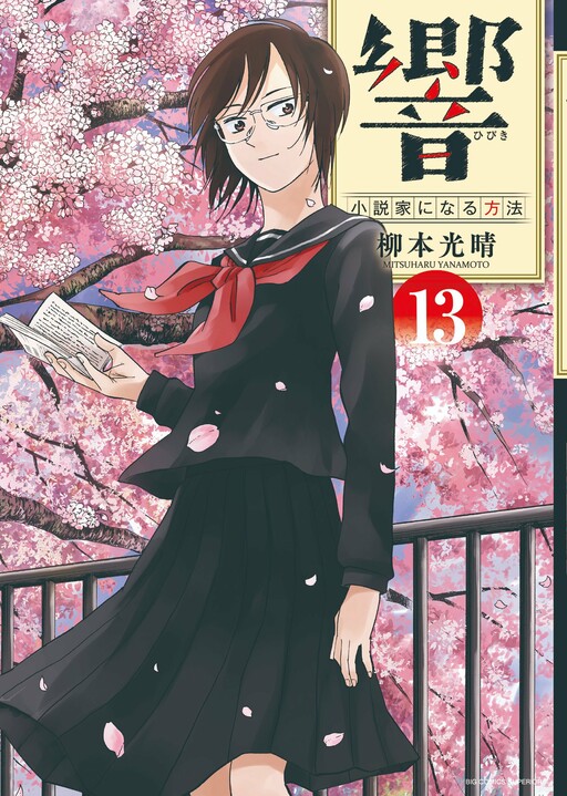 Last One - MangaDex