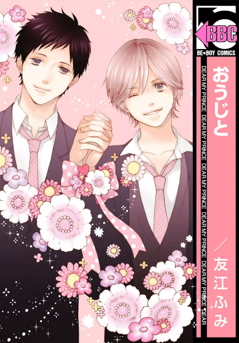 Oujito - MangaDex