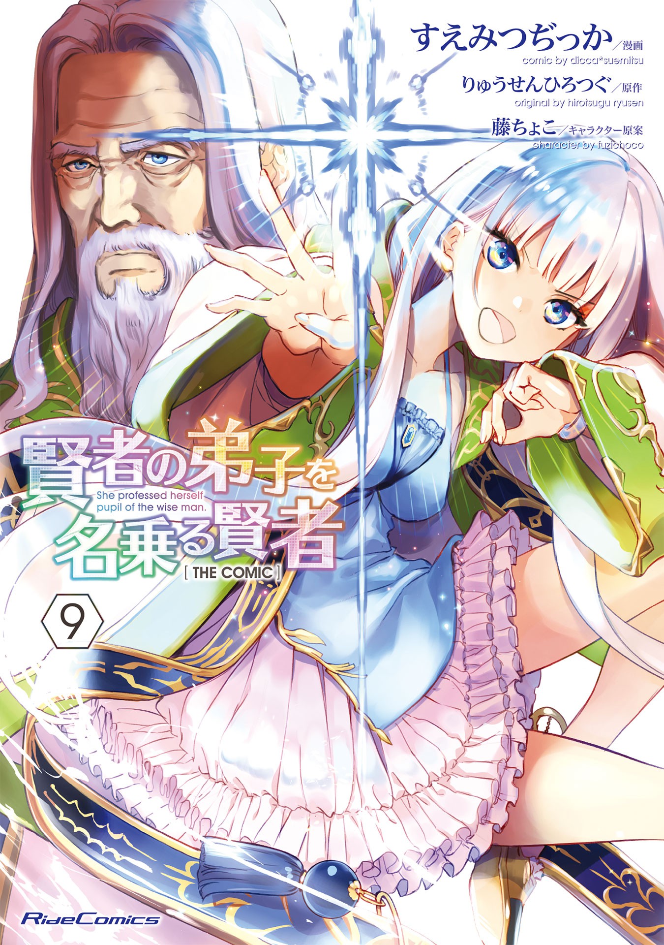 Read Kenja no Deshi wo Nanoru Kenja - manga Online in English