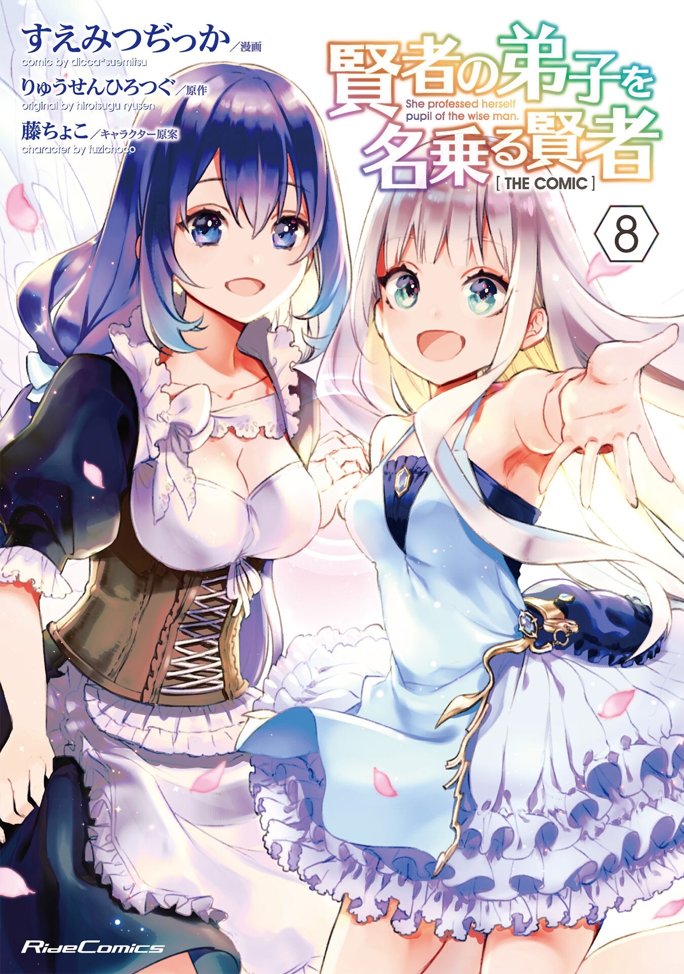 J-Novel Club Forums  Kenja no Deshi wo Nanoru Kenja [Licensed by Seven  Seas]