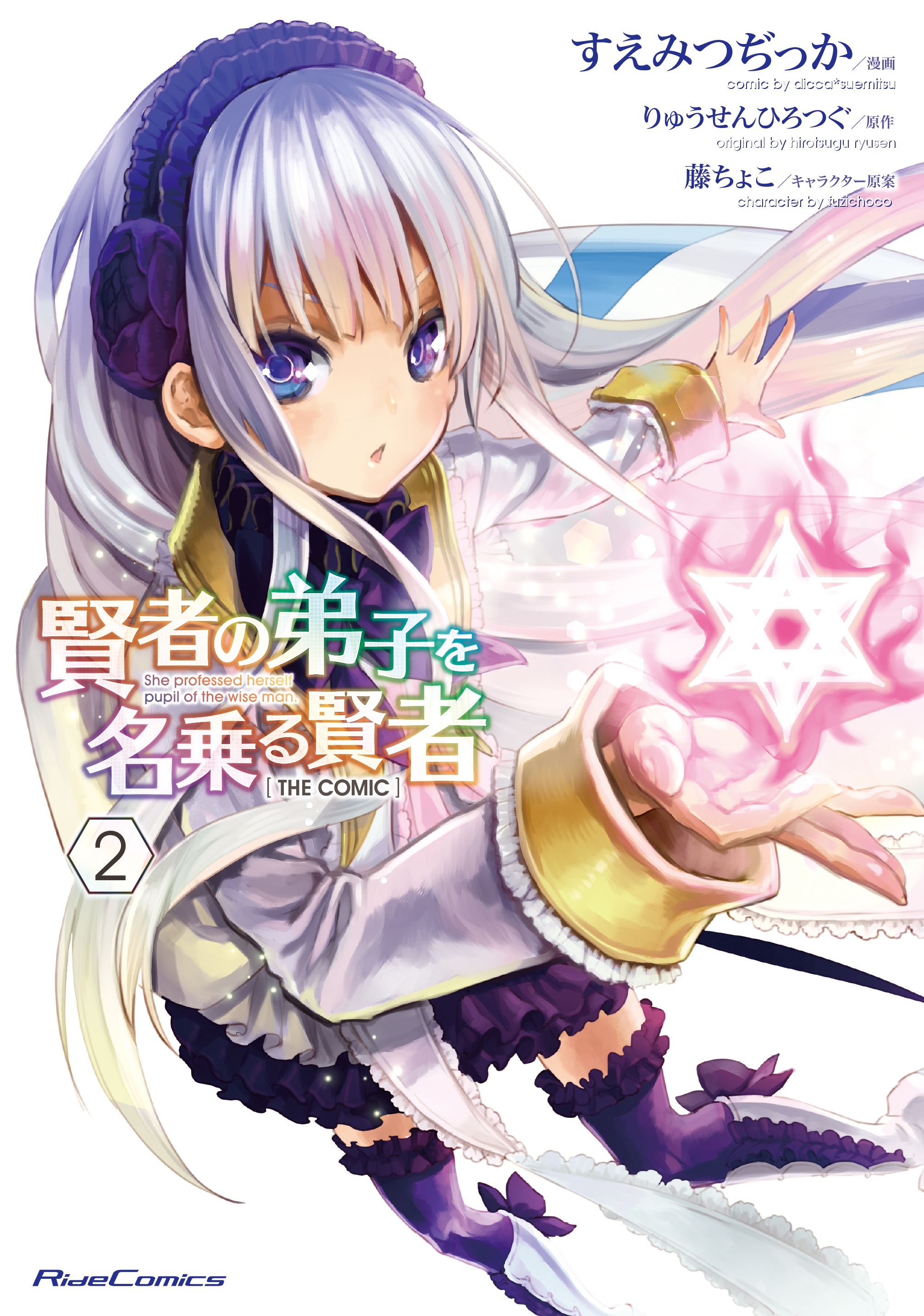 Kenja no Deshi wo Nanoru Kenja (Volume #3) by Ryuusen, Hirotsugu