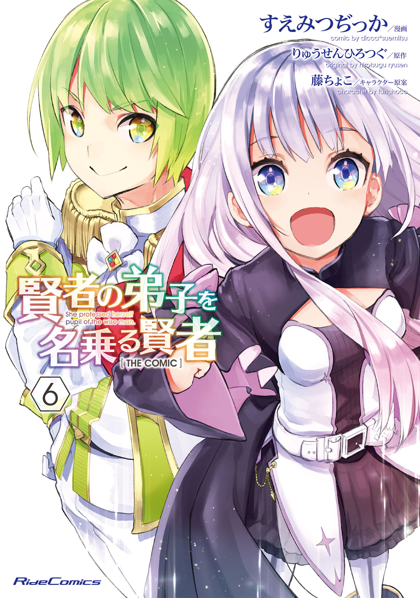 Kenja no Deshi wo Nanoru Kenja (Volume #3) by Ryuusen, Hirotsugu