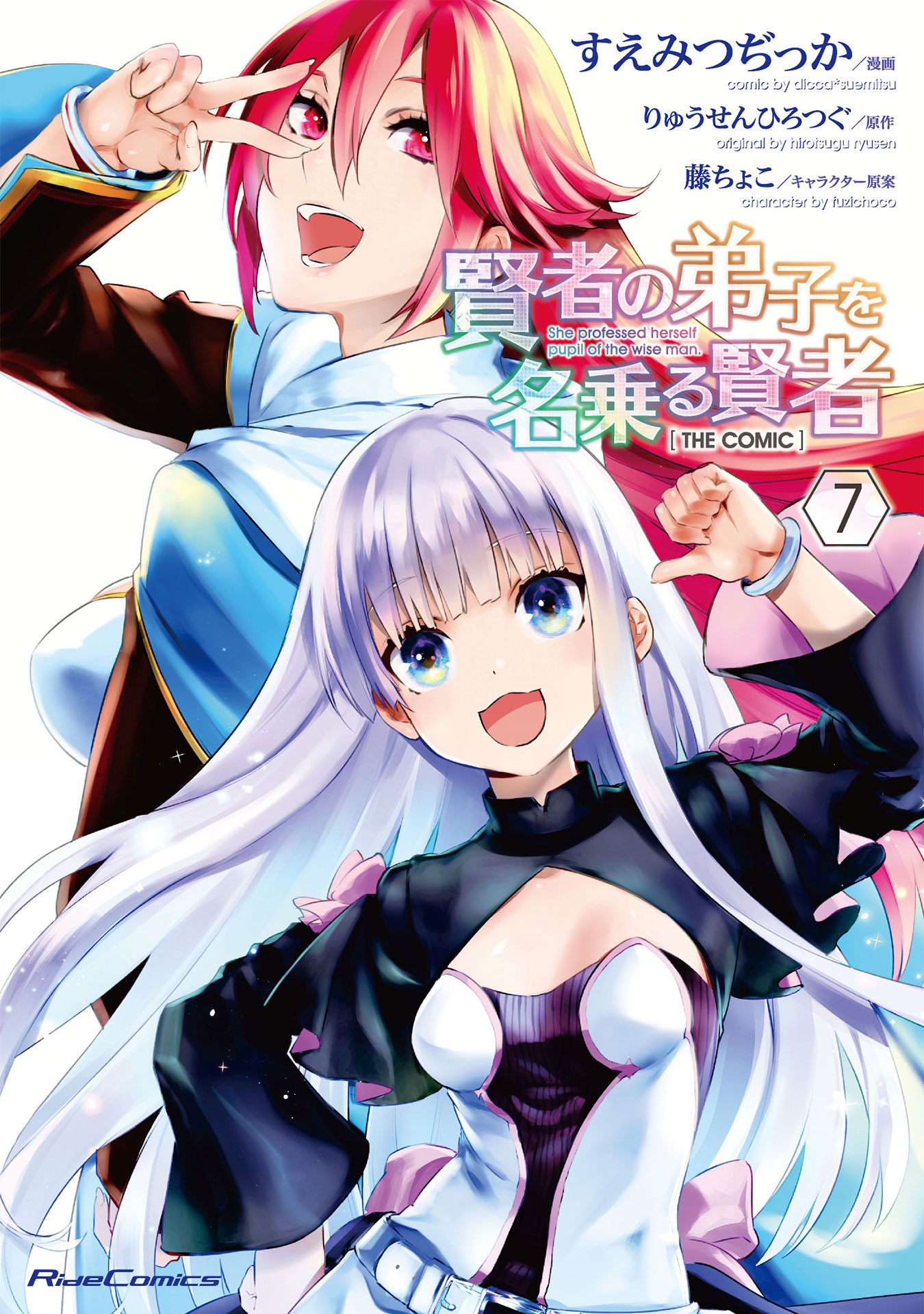 J-Novel Club Forums  Kenja no Deshi wo Nanoru Kenja [Licensed by Seven  Seas]