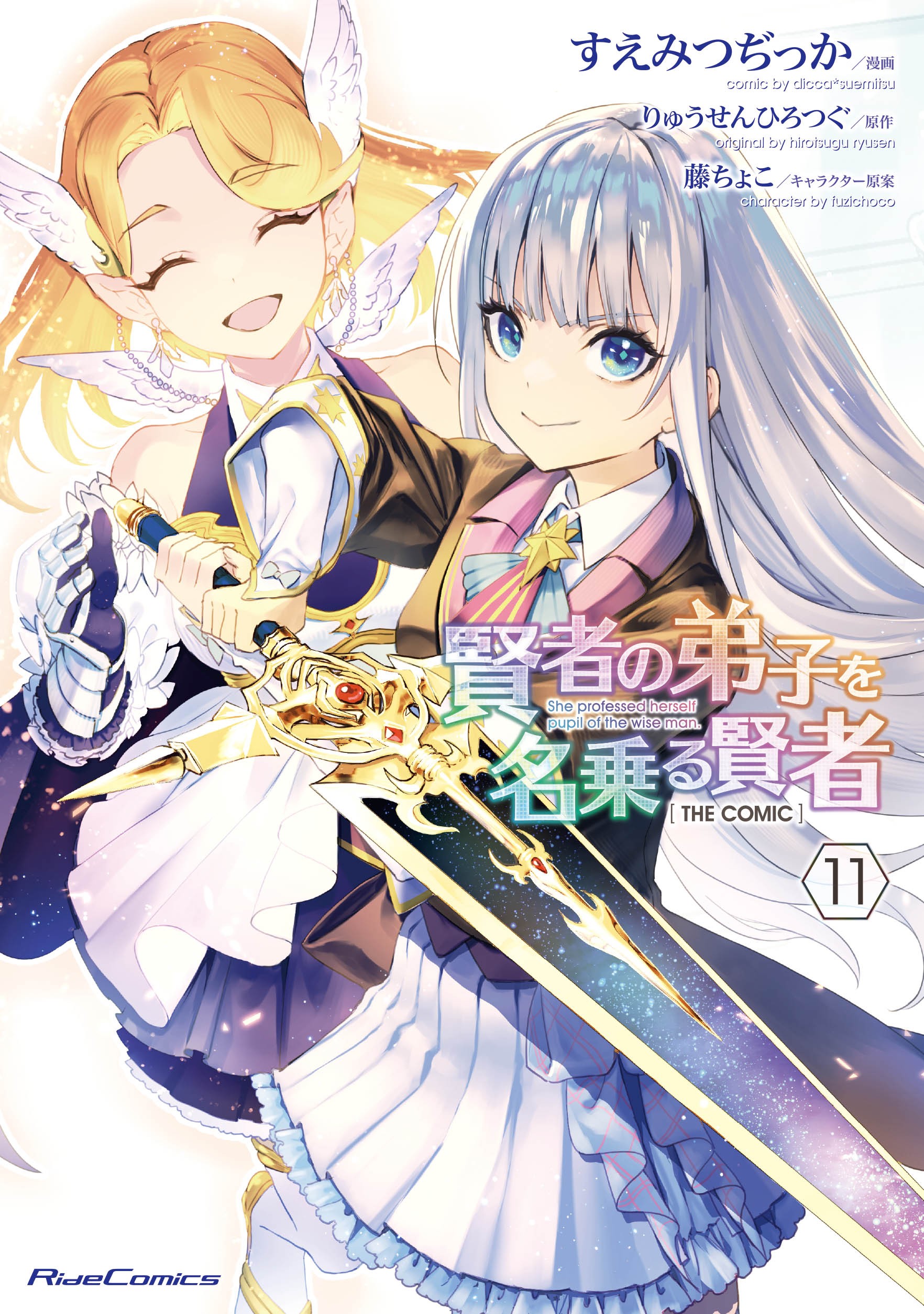 Kenja no Deshi wo Nanoru Kenja - Mira y Rimuru Tempest protagonizan una  nueva imagen colaborativa