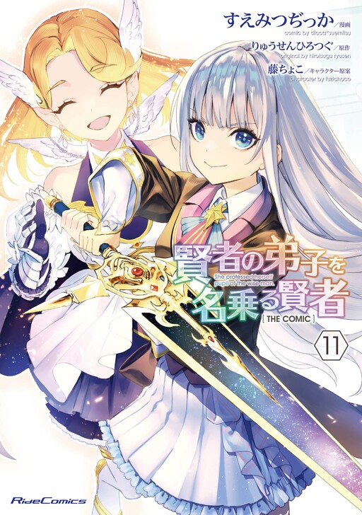 Read Kenja No Deshi Wo Nanoru Kenja 44.2 - Oni Scan