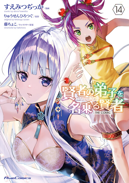 賢者の弟子を名乗る賢者 She Professed Herself A Pupil Of The Wise Man: The Complete Season Motonaga Amazon.com: She Professed Herself A Pupil Of The Wise Man