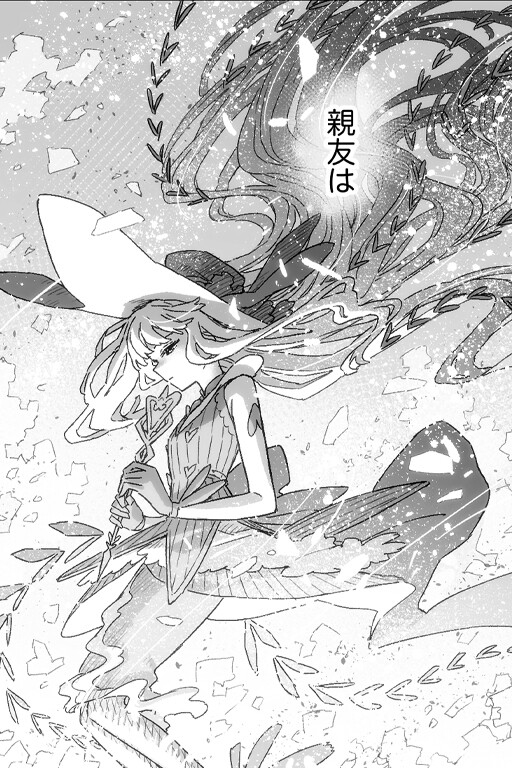 Page 1 - Shinyuu ga Mahou Shoujo Datta Hanashi