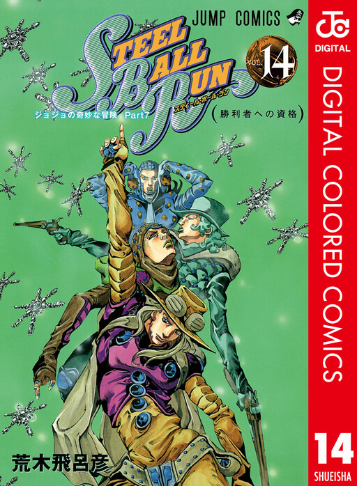 JoJo's Bizarre Adventure Part 7 - Steel Ball Run [Official Colored