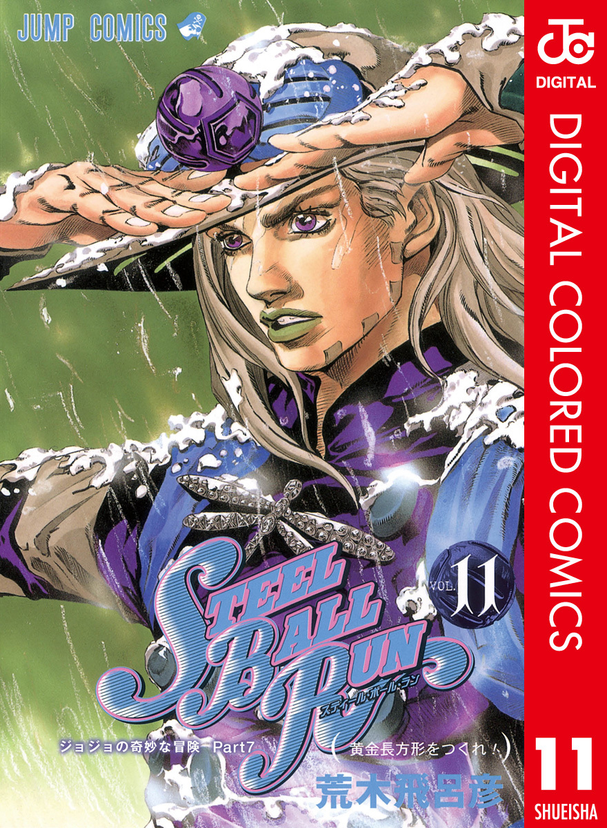 JoJo's Bizarre Adventure Part 7 - Steel Ball Run (Official Colored 