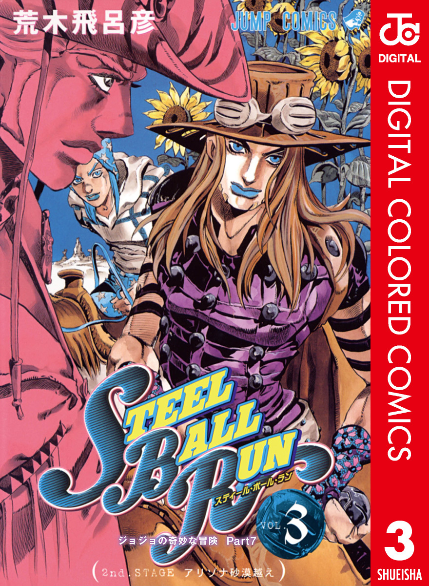 JoJo's Bizarre Adventure Part 7 - Steel Ball Run (Official Colored