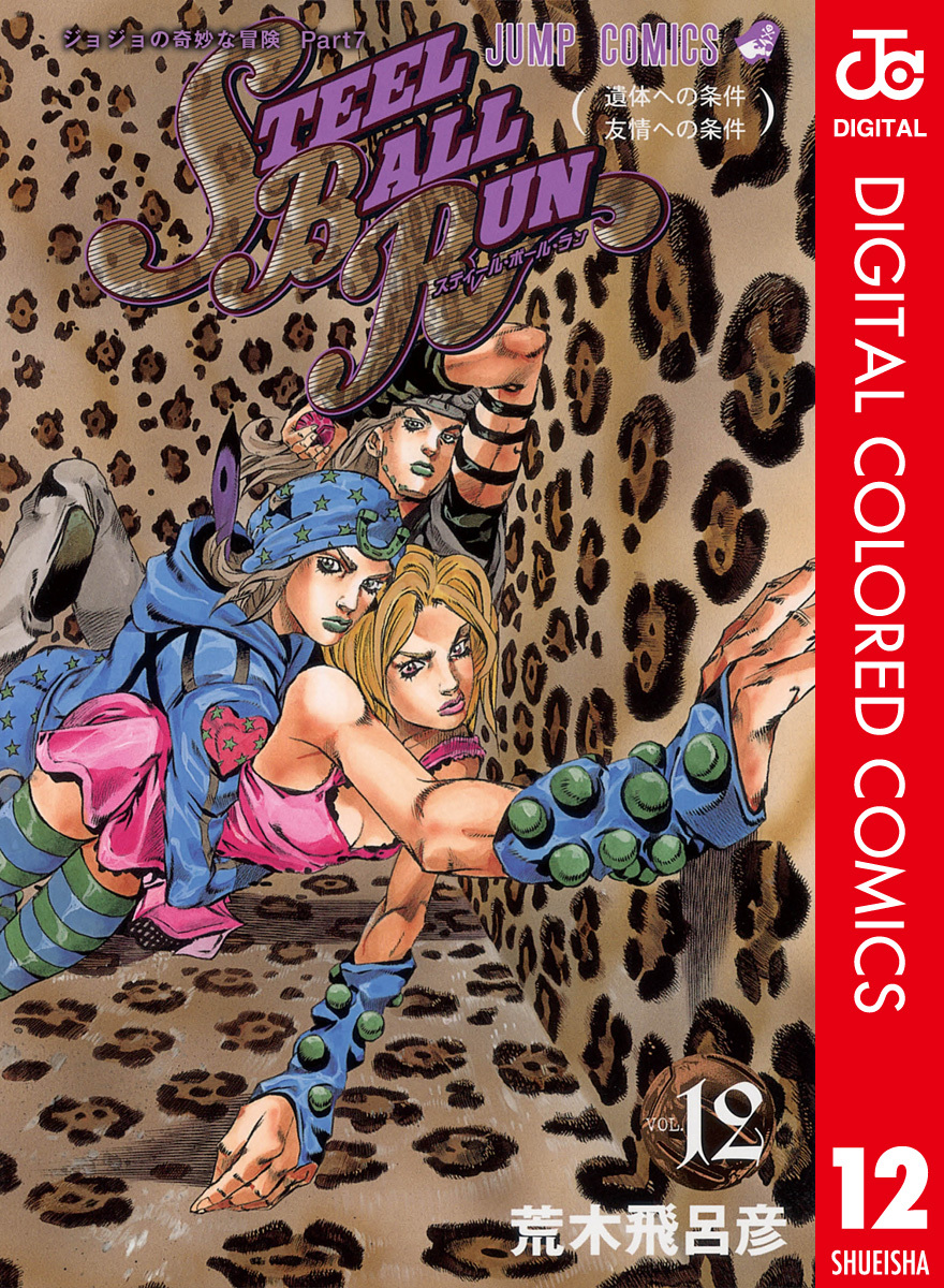 Steel Ball Run Mangadex