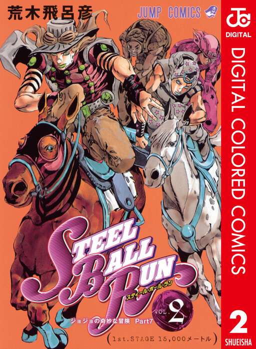 JoJo's Bizarre Adventure Part 7 - Steel Ball Run (Official Colored 